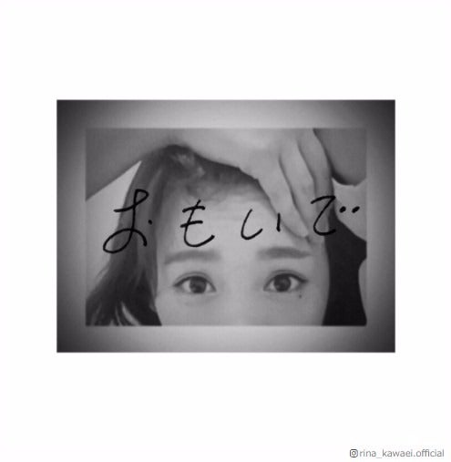 川栄李奈、“役作り”明かし反響