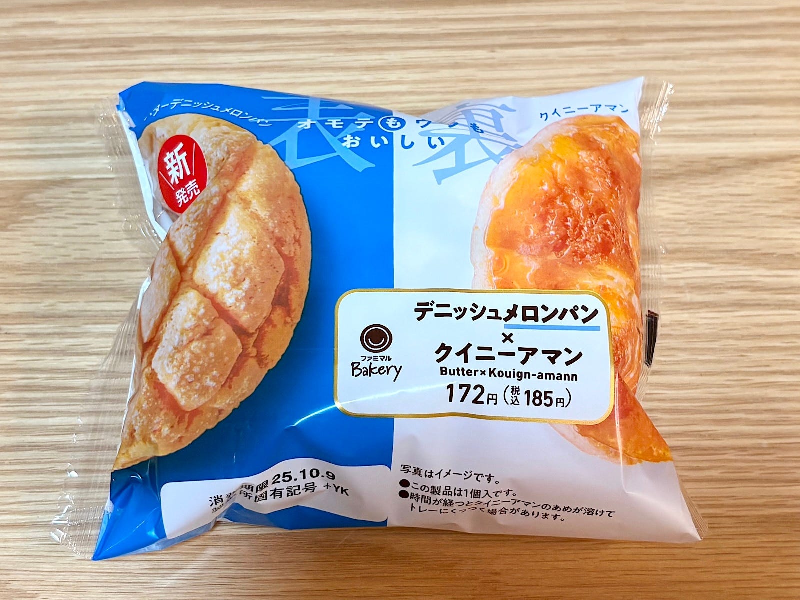 「デニッシュメロンパン×クイニーアマン」185円(税込)