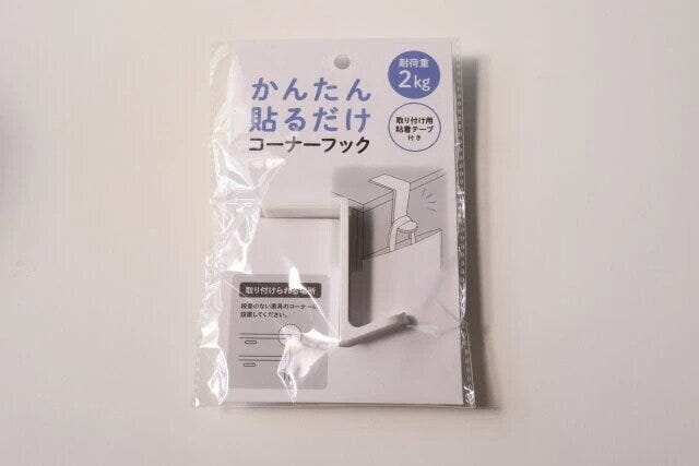 ダイソーの無駄な空間活用グッズ ダイソーのコーナーフックのパッケージ