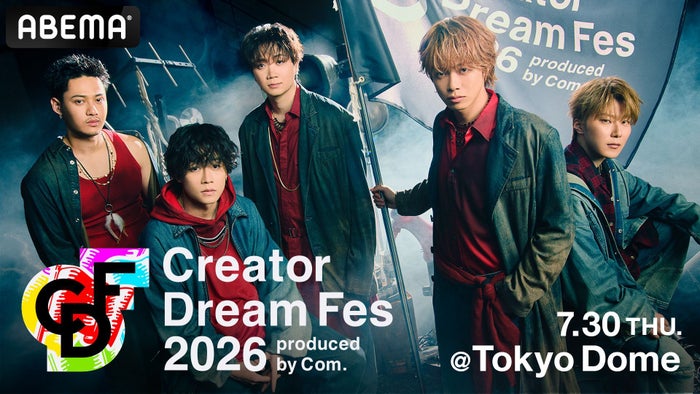 コムドット「Creator Dream Fes 2026 ～produced by Com.～」ビジュアル（C）AbemaTV,Inc.
