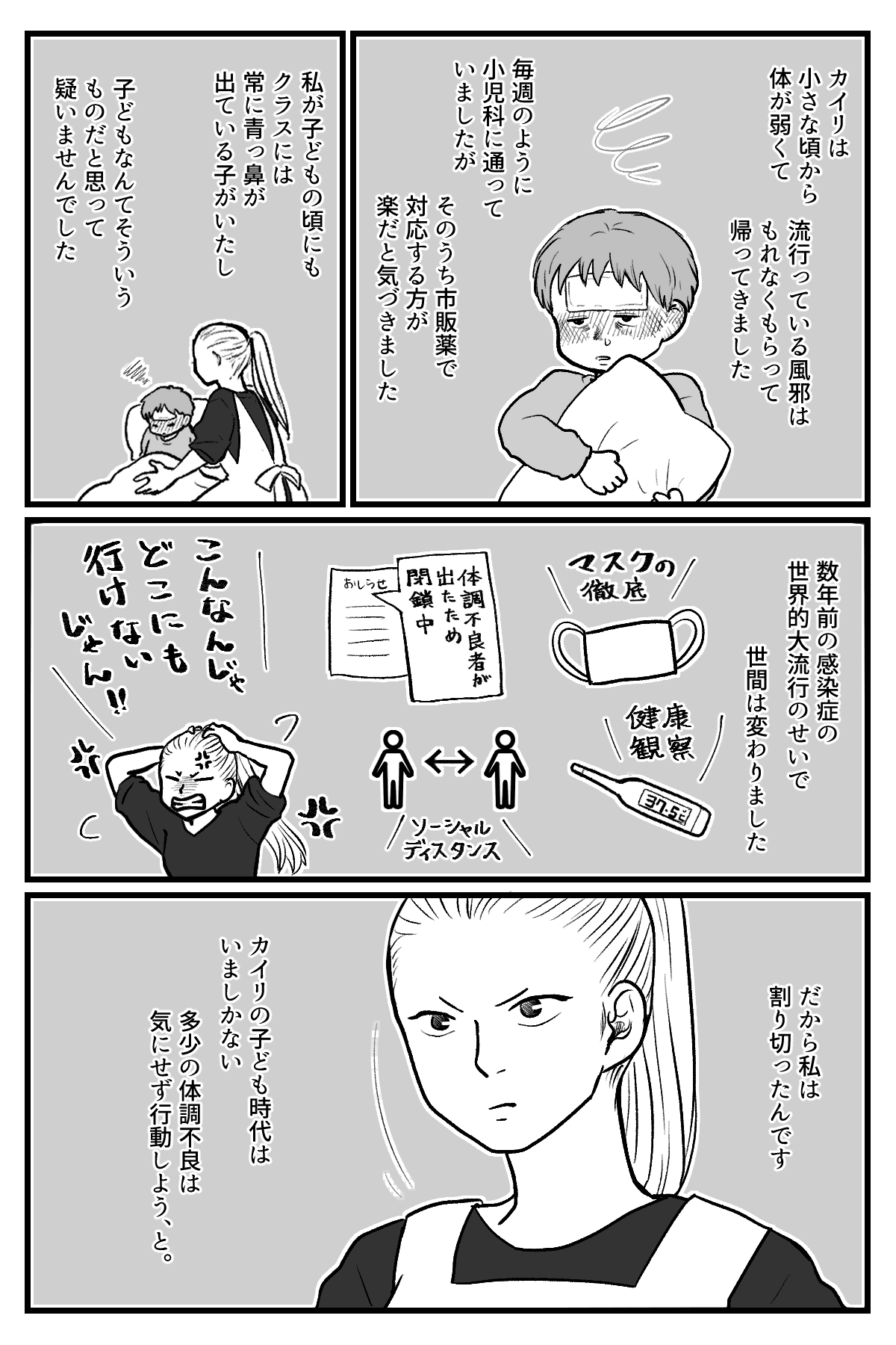 食事会に感染症_021
