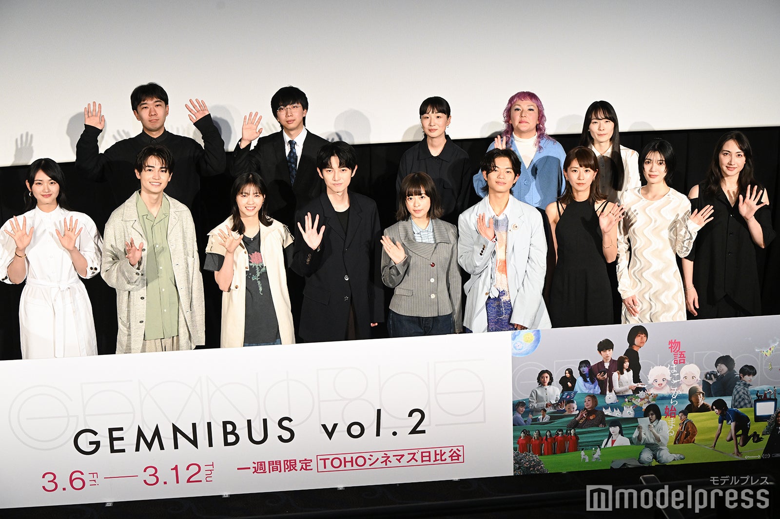 （後列左から）関駿太監督、西山将貴監督、増田彩来監督、大川五月監督、村上リ子監督（前列左から）山崎天、西垣匠、西野七瀬、本郷奏多、森七菜、黒川想矢、黒島結菜、吉田美月喜、香椎由宇（C）モデルプレス