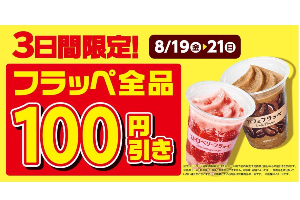 ファミリーマート