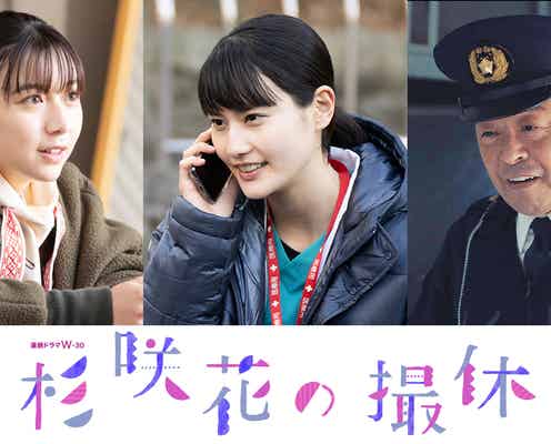 上白石萌歌・坂東龍汰・橋本愛ら、杉咲花主演「撮休」シリーズ第4弾メインキャスト発表 主題歌・特報映像も解禁<杉咲花の撮休>