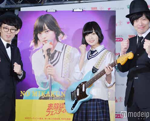 平手友梨奈の前で“欅坂46愛”熱弁 とーやま校長の発言&本気ダンスに驚き