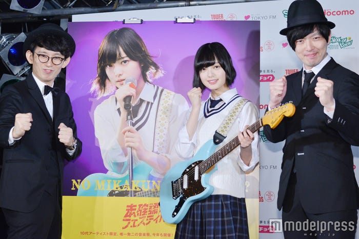 あしざわ教頭(パップコーン芦沢ムネト)、平手友梨奈、とーやま校長(グランジ遠山大輔)(C)モデルプレス
