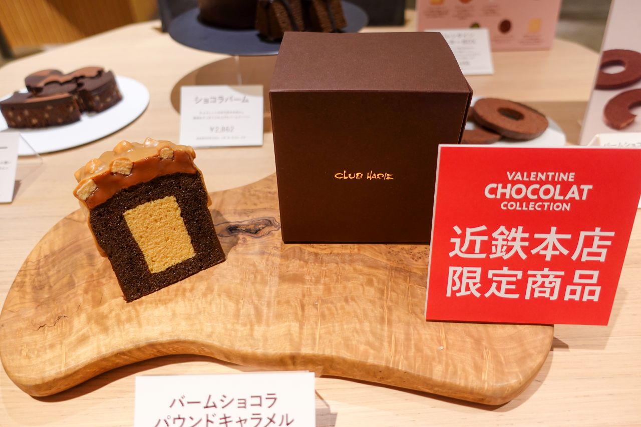 自社農園のいちごや関西食材を盛り込んだ「あべのハルカス近鉄本店」のバレンタイン限定商品を総ざらい