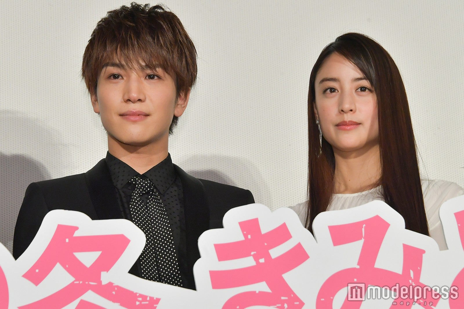 岩田剛典、山本美月（C）モデルプレス