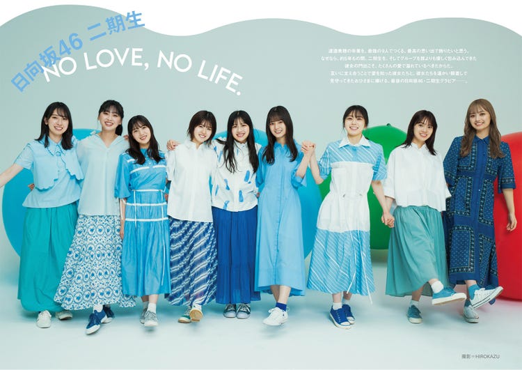 日向坂46 2期生 渡邉美穂卒業前の 最初で最後 全員表紙 心の繋がり見せる モデルプレス 日向坂46 2期生 渡邉美穂卒業前の 最初で最後 全員表紙 心の繋がり見せる モデルプレス