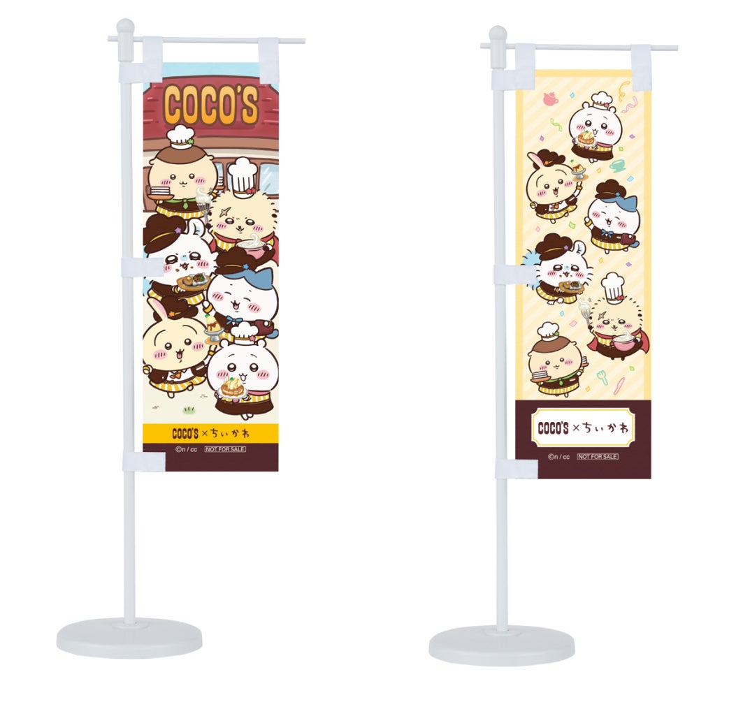 ココスオリジナルミニのぼり（提供写真）
