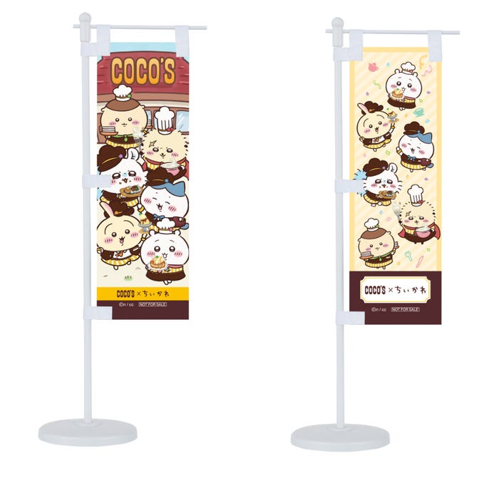 ココスオリジナルミニのぼり(提供写真)