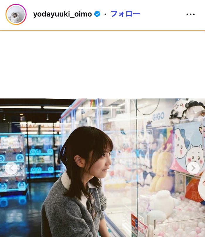 与田祐希Instagramより