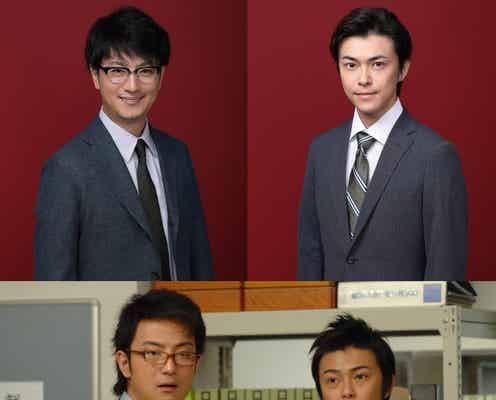 勝地涼&上地雄輔「ハケンの品格」続投決定