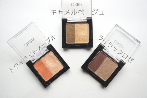 ツイングラデーションアイカラー