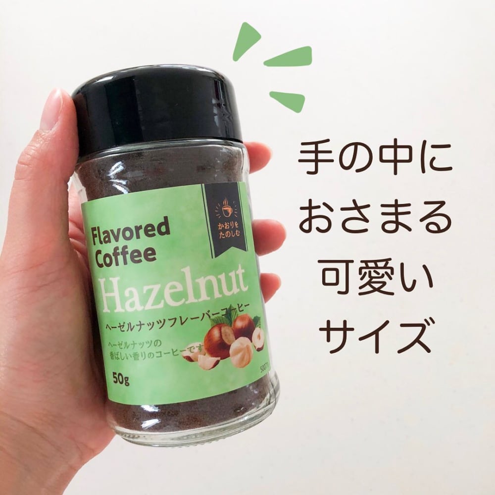 業務スーパーのヘーゼルナッツフレーバーコーヒー