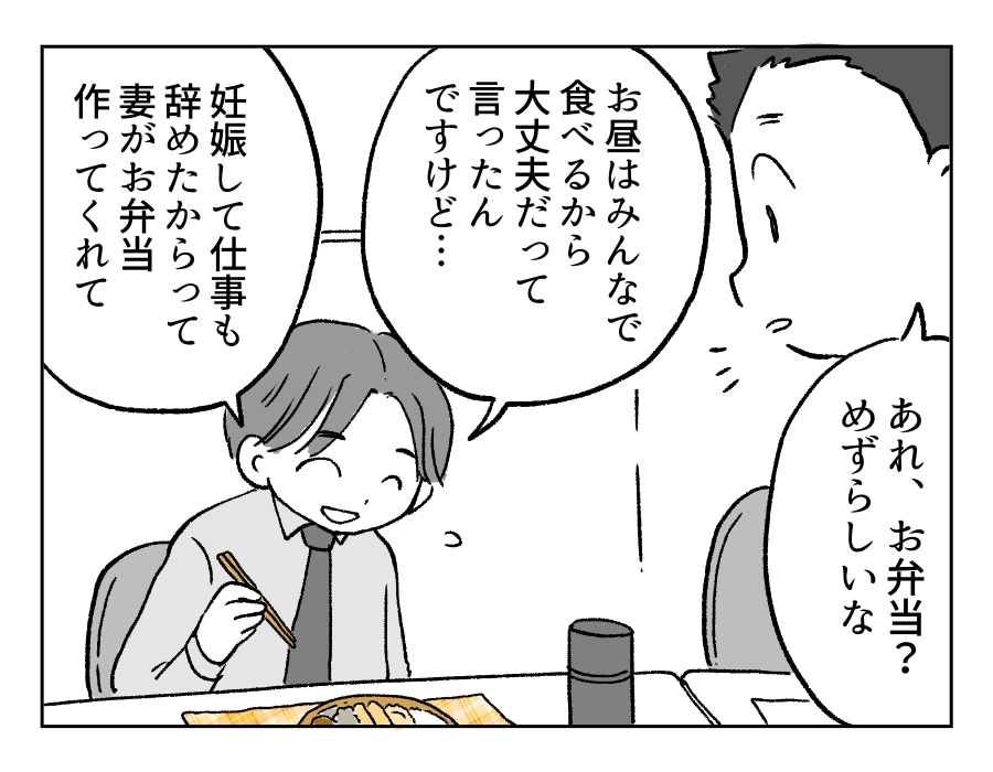 愛妻弁当に文句7_2