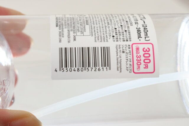 オイルスプレー（240mL）　JANコード