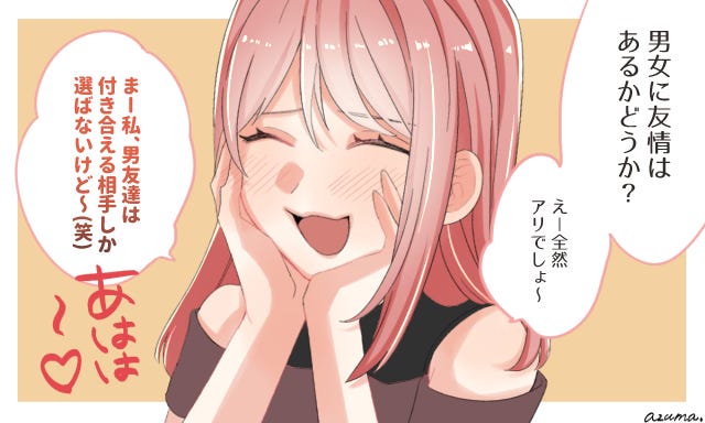 友達でも呆れてしまう 恋愛体質な女子の特徴 モデルプレス 友達でも呆れてしまう 恋愛体質な女子の特徴 モデルプレス