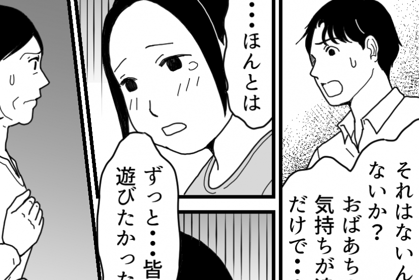 ＜金持ち義母の憂鬱＞「誰のお金で贅沢してるのよ！」ブチ切れた結果【第15話まんが：義母の気持ち】