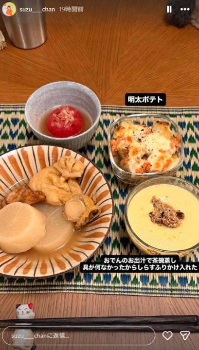 山之内すずInstagramストーリーズより