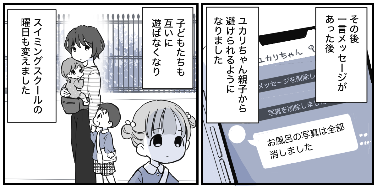 息子のお風呂の写真を撮るママ友5話_3_1