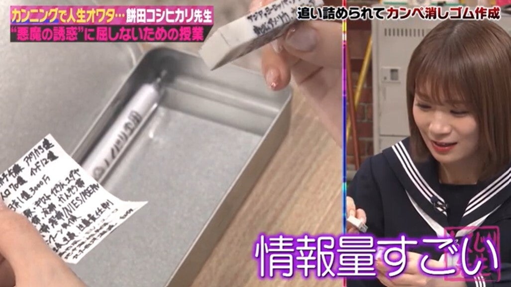 優等生の餅田コシヒカリ カンニングがバレた末路に 怖すぎる こんなことあるの モデルプレス 優等生の餅田コシヒカリ カンニングがバレた末路に 怖すぎる こんなことあるの モデルプレス