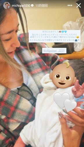 みちょぱInstagramより