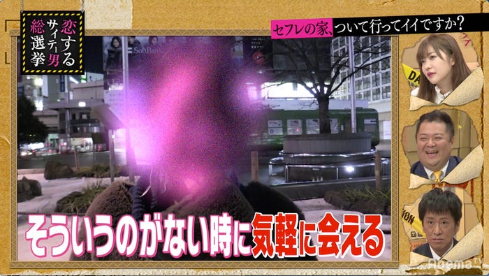 番組の様子(C)AbemaTV