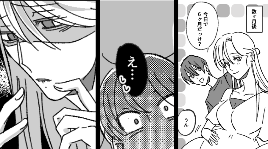 妊娠に成功し、奥さんから彼を略奪♡しかし出産した後で…！？⇒【血の気が引く事実】に気づいてしまった話