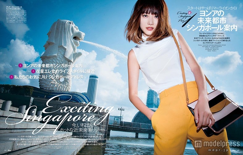 ヨンア、シンガポールで有名スポット巡り（画像提供：ハースト婦人画報社）