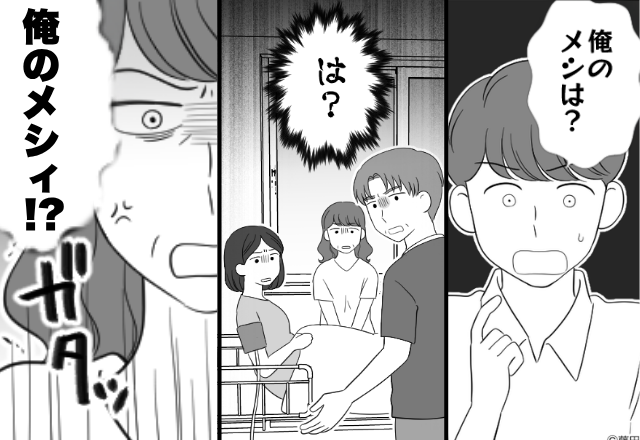 妊婦妻が緊急入院すると…夫「え！？俺のメシは？」しかし直後⇒「…俺のメシィ！？」義母が立ち上がった話