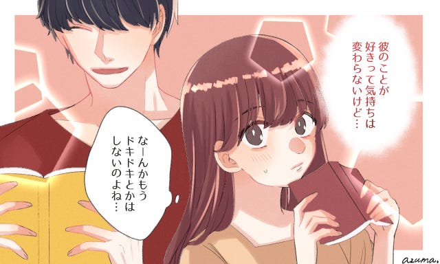 触れてもドキッとしない 彼に男を感じない と気づいた瞬間 モデルプレス 触れてもドキッとしない 彼に男を感じない と気づいた瞬間 モデルプレス