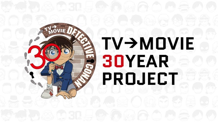 名探偵コナン「30 YEAR PROJECT」(C)青山剛昌/小学館・読売テレビ・TMS 1996