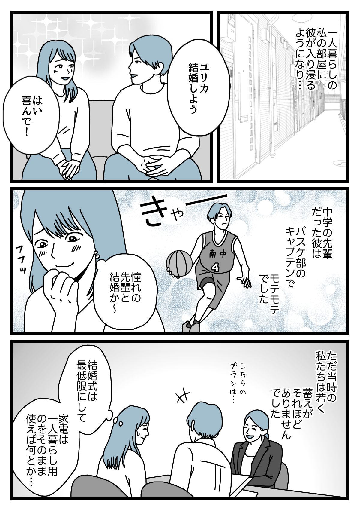 【1話】100万1