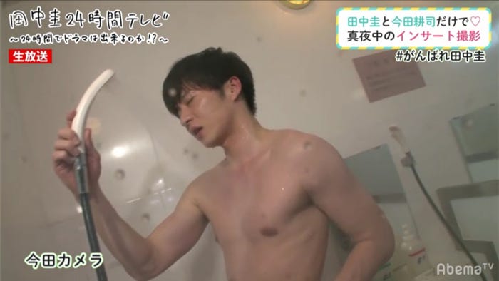 「田中圭24時間テレビ」より(C)AbemaTV