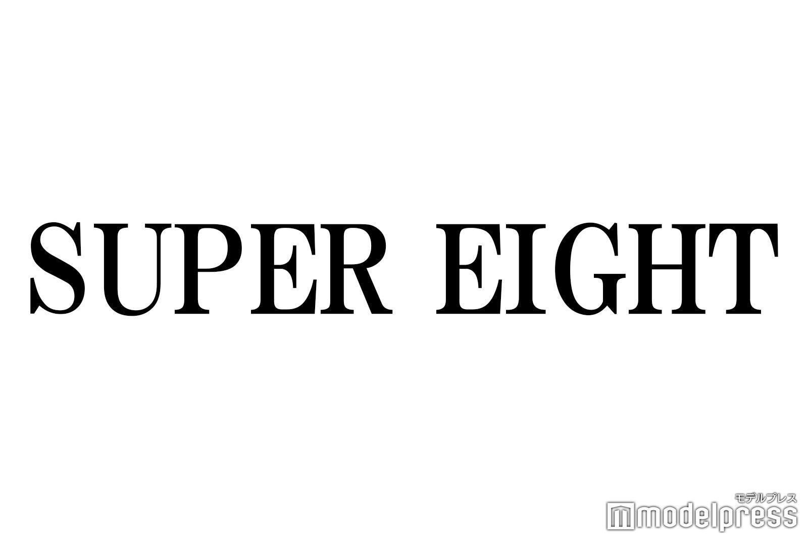 SUPER EIGHT、一時活動休止中の安田章大除く4人で生放送出演 村上信五が大倉忠義から紹介受けた衝撃の楽曲語る
