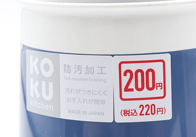 100均ダイソーで買えるKOKU