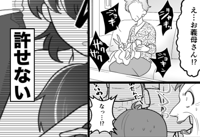 娘の手作り鞄を“ゴミ同然”と切り刻んだ義母！？直後⇒「許せない」決意した嫁が【SNS】を使い“最高の仕返し”をした話