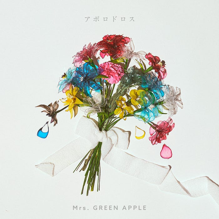 Mrs. GREEN APPLE「アポロドロス」(提供写真)