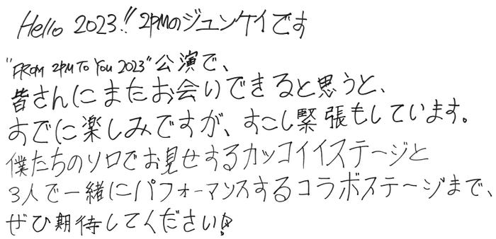 ジュンケイコメント(提供写真)