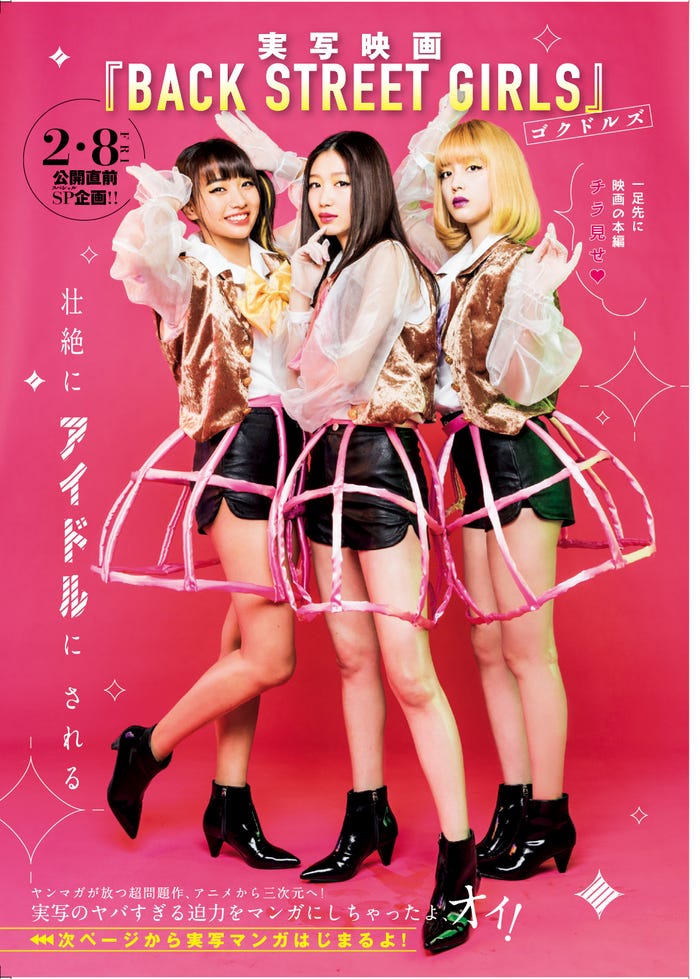 ゴクドルズ 岡本夏美 松田るか 坂ノ上茜 美脚あらわなアイドルに モデルプレス ゴクドルズ 岡本夏美 松田るか 坂ノ上茜 美脚あらわなアイドルに モデルプレス