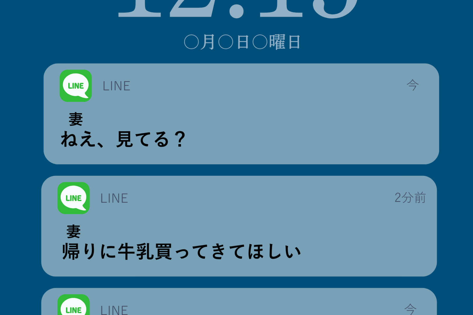 妻が帰ってきたのも、牛乳を頼まれたのも知っていた→「ねえ、見てる？」にも俺が返さなかったわけ