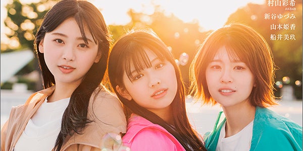 日向坂46富田鈴花・松田好花・渡邉美穂のセンチメンタルな表情「B.L.T.