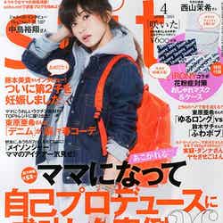 「saita」4月号（セブン&アイ出版、2015年3月7日発売）表紙：西山茉希