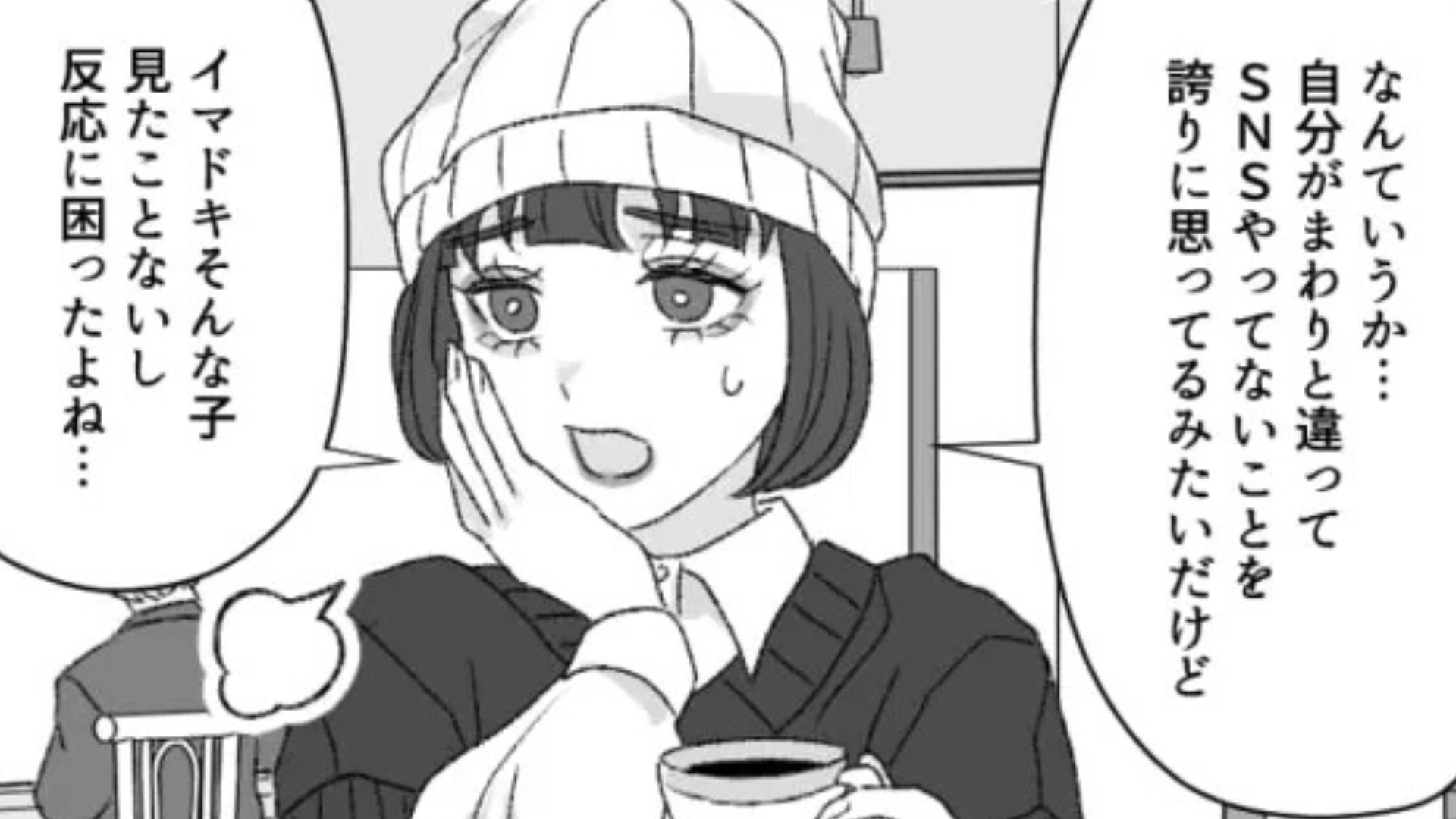 【衝撃展開】「承認欲求の塊じゃん？」友だちに“SNSをやっているか”聞いたら...予想外の事態に！？