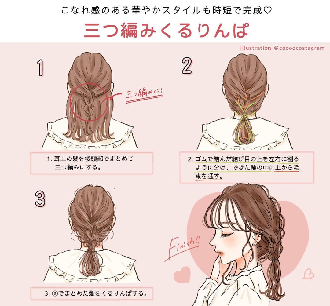 簡単ヘアアレンジ