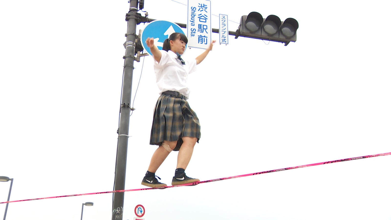 スラックライン（C）日本テレビ