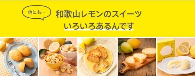 和歌山に「スーパーすっぱい」レモンケーキ専門店がオープン