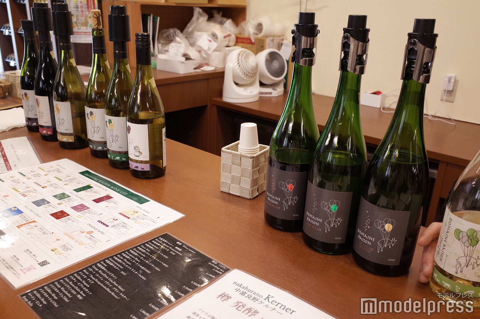 ドメーヌレゾン（C）モデルプレス