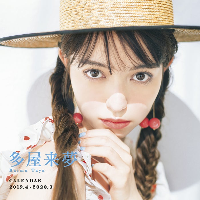 ドール系美女 多屋来夢 Non No で友人と念願の共演 夢が叶った サラサラヘア 美肌の秘訣も語る モデルプレスインタビュー モデルプレス ドール系美女 多屋来夢 Non No で友人と念願の共演 夢が叶った サラサラヘア 美肌の秘訣も語る モデルプレスインタビュー モデルプレス